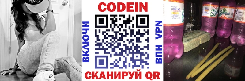 Кодеиновый сироп Lean Purple Drank  Чухлома 