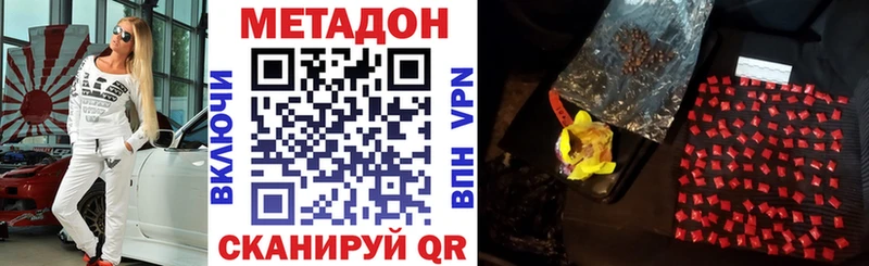 МЕТАДОН VHQ  Чухлома 